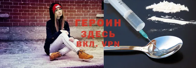 Героин Heroin  Минеральные Воды 